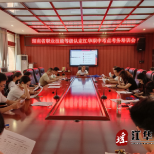江华职中开展2023年职业技能等级认定工作