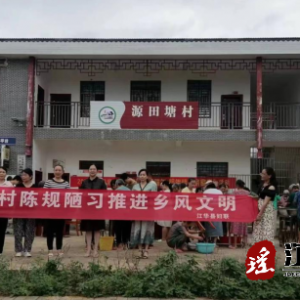 江华界牌乡：粽叶飘香庆端午，乡风文明助振兴