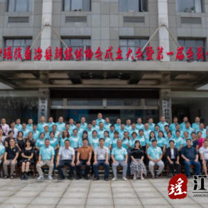 江华瑶族自治县新媒体协会成立