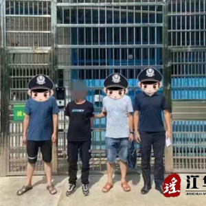 江华：非法行医 “天涯海角”被抓获