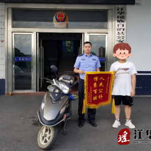 江华公安局：火眼金睛识“车” 为民神速挽损