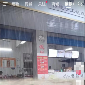 发布涉洪水虚假信息，江华一网民被行政处罚