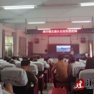 江华涛圩镇：交通安全进校园 文明出行在身边
