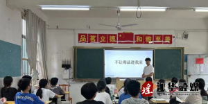 江华桥市乡：进学校开展“不让毒品进我家”宣传活动