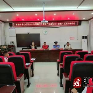 江华司法局：与法同行，快乐成长