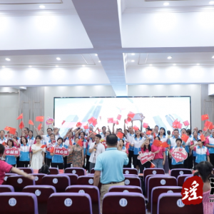 江华义工协会举办十周年庆典暨表彰大会