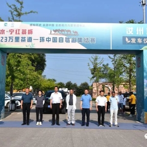 2023万里茶道——环中国自驾游集结赛汝州站启幕