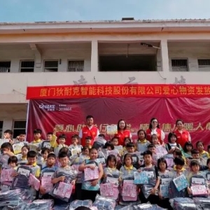 点赞！厦门狄耐克为焦村小学捐赠爱心物资！