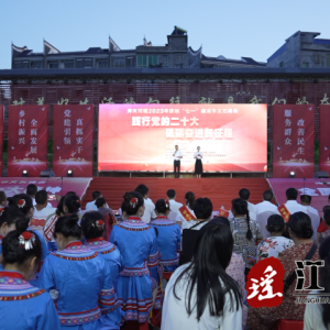 江华涔天河镇：举办庆“七一”建党102周年文艺晚会