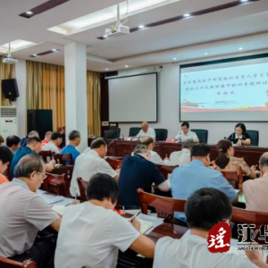 江华离退休干部党组织负责人学习贯彻党的二十大精神培训班开班