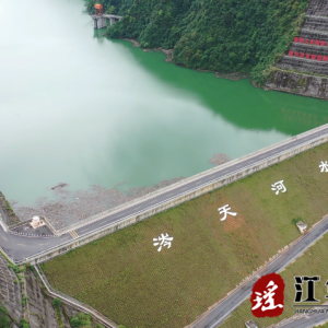 江华交通运输局：清理涔天河水库浮渣700多立方米