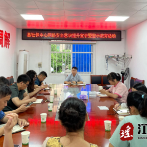 江华社会保险服务中心筑牢网络安全防线