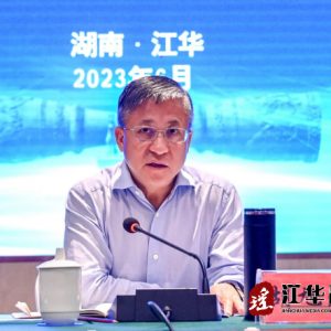 加强人大民族工作跨区域合作促进民族地区共同繁荣发展第二届桂粤湘三省（区）三市人大民族工作跨区域合作调研暨交流座谈会在江华召开 ...