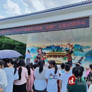 江华大锡乡：开展暑期防溺水宣传