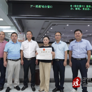 江华：首张“一照通”营业执照正式颁发