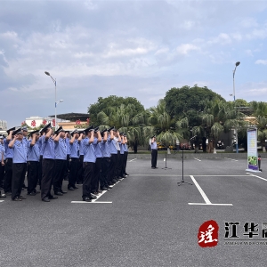 江华公安举行庆“七一”升国旗仪式
