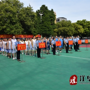 江华公安举行“励警杯”庆“七·一”篮球赛开幕仪式
