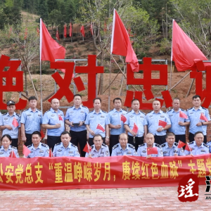 江华森林公安局开展“七一”党日主题活动