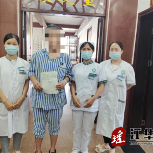 江华民族中医医院：卓越服务获赞誉，多名患者赠送锦旗、写信表达感谢
