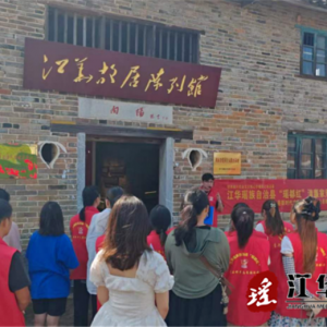 江华：“瑶都红”清廉家风微宣讲沁民心