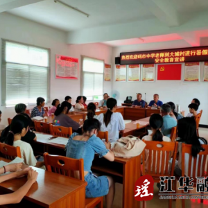 江华码市镇：全域联动宣传筑牢暑期防溺水根基