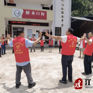 江华湘江乡：瑶育菁才之“志愿同行”培训活动