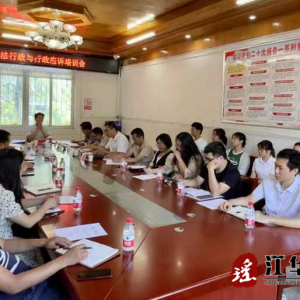江华人社：法治引领，为人社事业健康发展护航