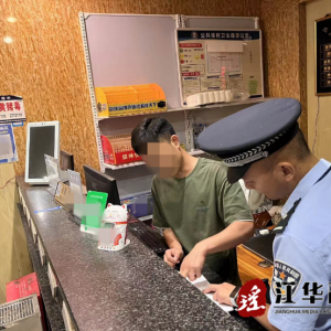 江华公安局：不按规定登记旅客信息，罚！