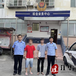 江华：两男子深夜发放“小黄卡” 被江华警方当场抓获