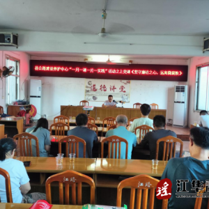 江华公路建设养护中心：“一月一课一片一实践”，一心一意为人民