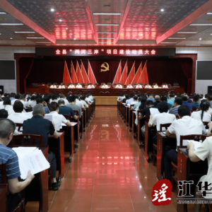 江华：让“两河三岸”成为人皆向往的“诗与远方”
