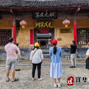 江华湘江乡：追历史足迹 汲文化滋养
