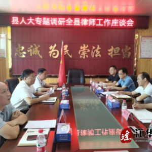 伍继承到江华司法局开展全县律师管理工作调研