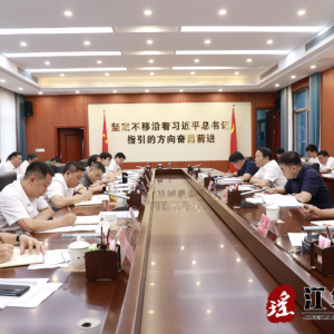 段贵建主持召开2023年第14次县委常委会（扩大）会议