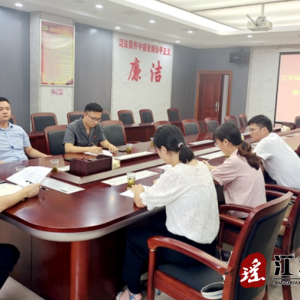 江华法院组织召开2023年新招录公务员岗前集体谈心谈话