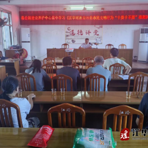 江华公路建设养护中心集中学习“十要十不要”行为准则