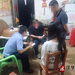 江华公安凌晨劝阻 为群众挽损3万元