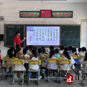 江华：传承红色文化，争做新时代好少年