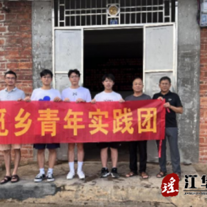 大连理工学子三下乡：追寻瑶家记忆，文旅赋能乡村振兴