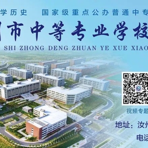 汝州市公安局关于公开接待群众来信来访的公告