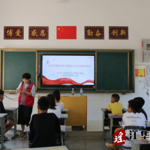 江华涔天河镇开展青少年防溺水安全教育进校园活动