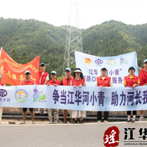 河路口镇：助力河长制，争当“河小青”