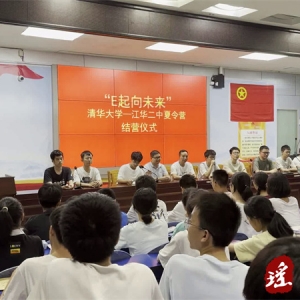 江华二中：特色夏令营