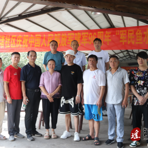 同庆建军佳节 共叙鱼水深情