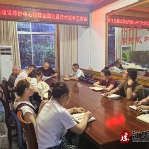 江华县公路建设养护中心：召开推荐全国交通技术能手会议
