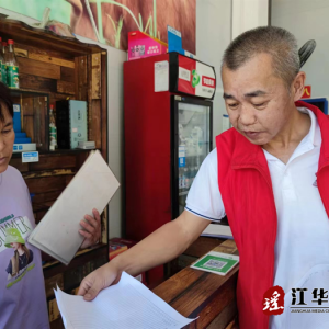 江华水口镇：携手同心齐创卫，共绘美丽新画卷