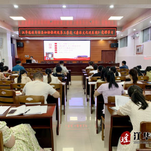 江华妇幼保健院举办“廉洁文化进医院”专题讲座