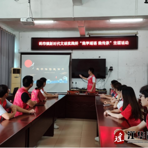 江华码市镇：开展“我学瑶语 我传承”活动