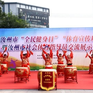 2023年汝州市全民健身日活动盛大举行！