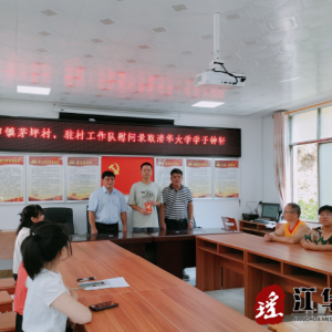 江华水口镇茅坪村：金秋助学 情暖学子